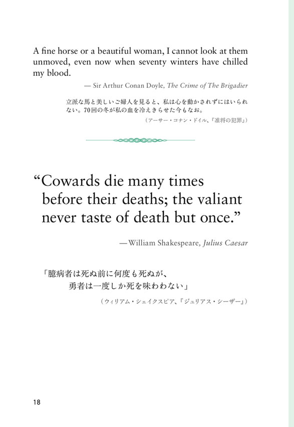 世界文学の名言