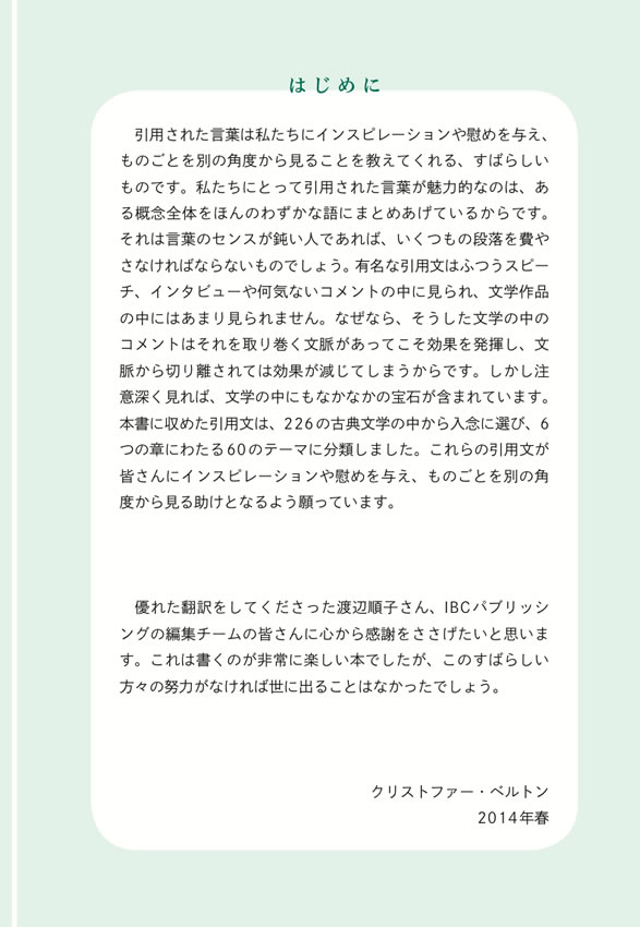 世界文学の名言