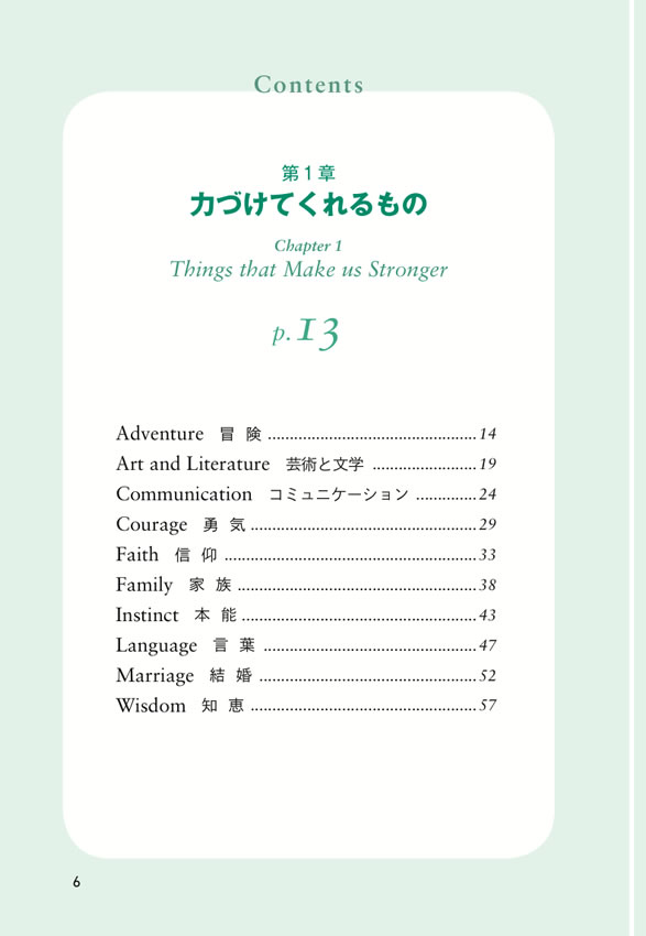 世界文学の名言