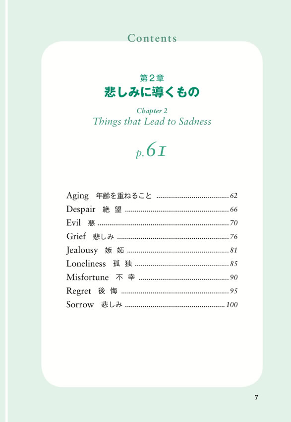世界文学の名言