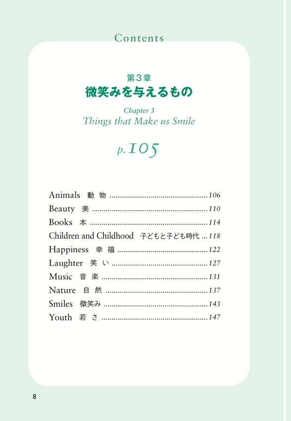 世界文学の名言