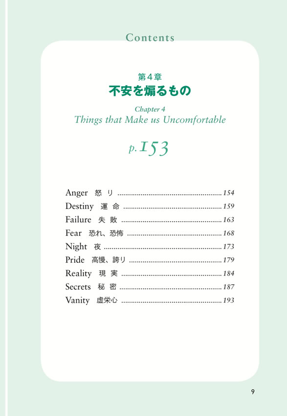 世界文学の名言