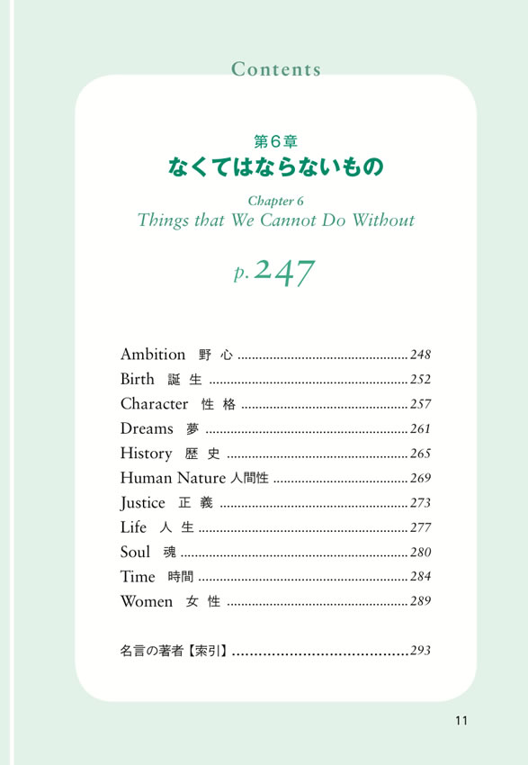 世界文学の名言