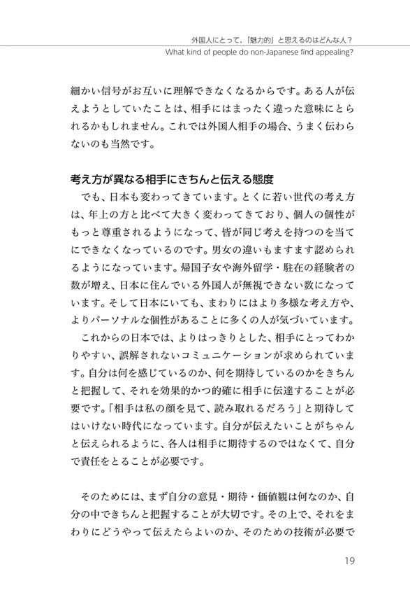 グローバルエリート
