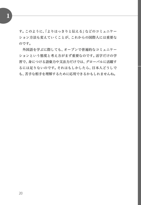 グローバルエリート