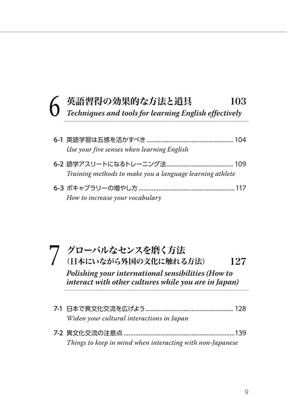 グローバルエリート