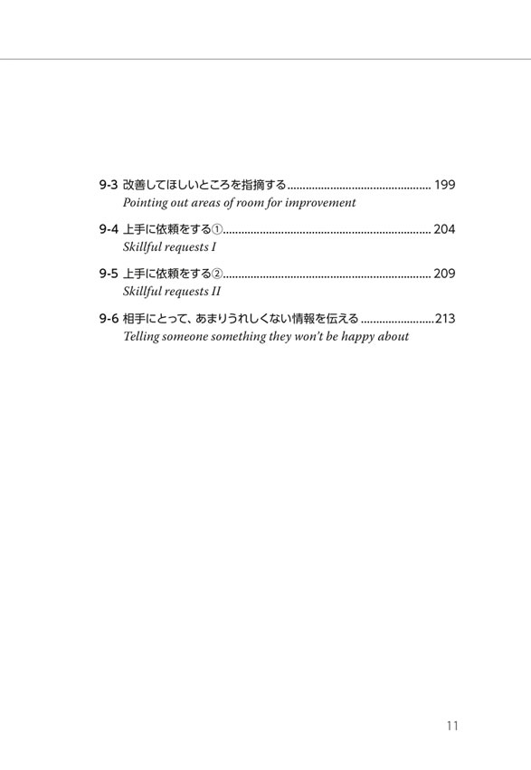 グローバルエリート