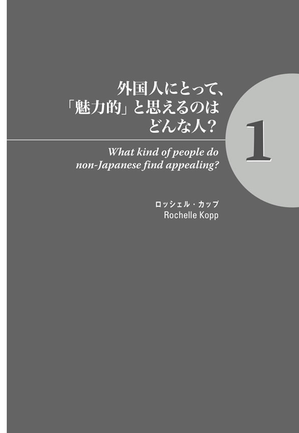 グローバルエリート