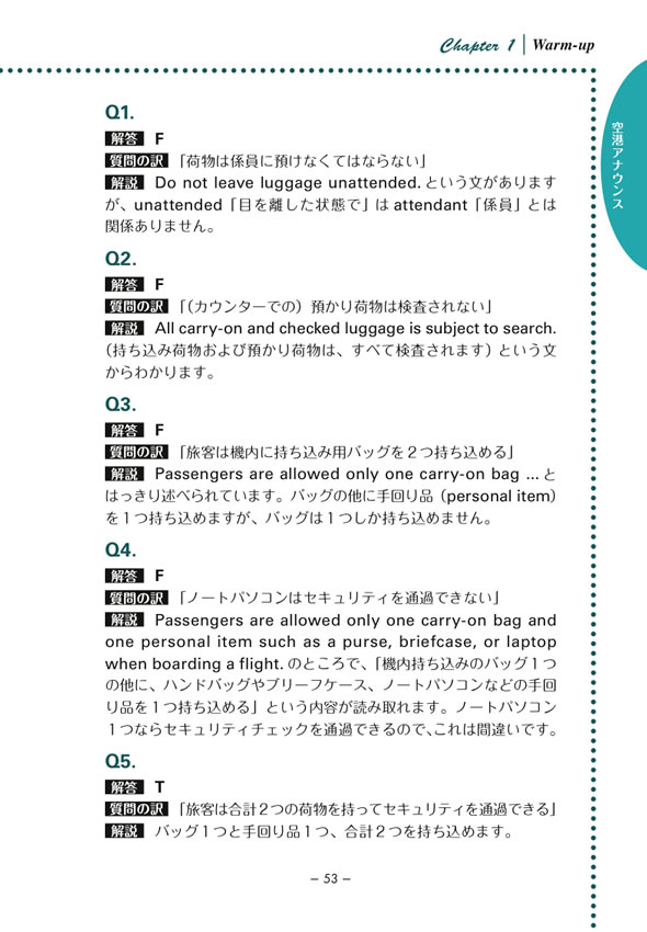 まるごと NEW YORK リスニング