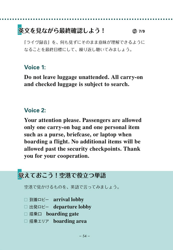 まるごと NEW YORK リスニング