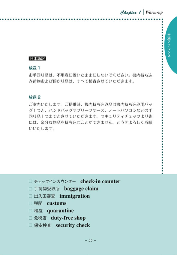まるごと NEW YORK リスニング