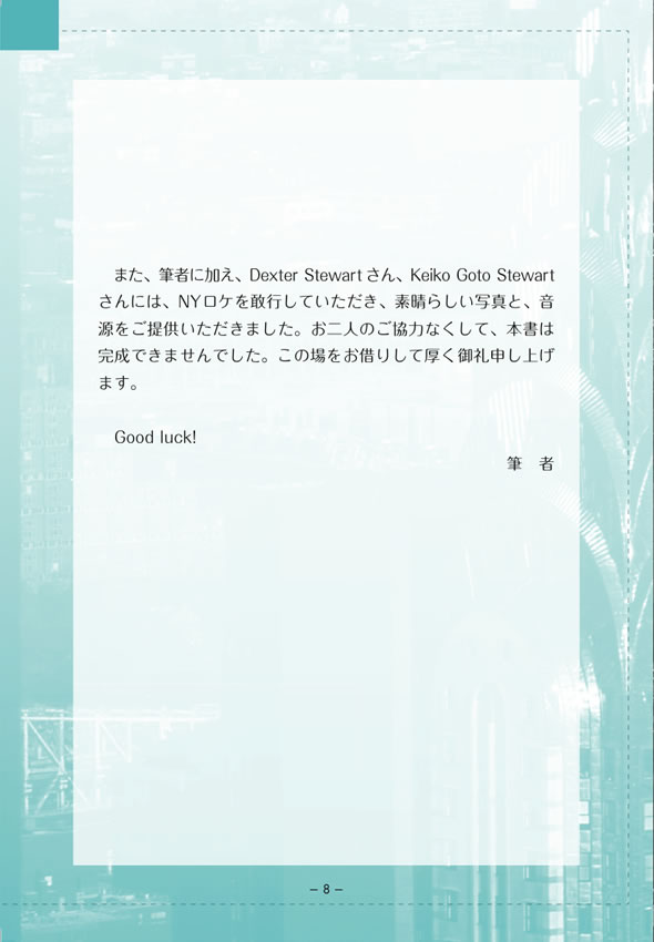 まるごと NEW YORK リスニング