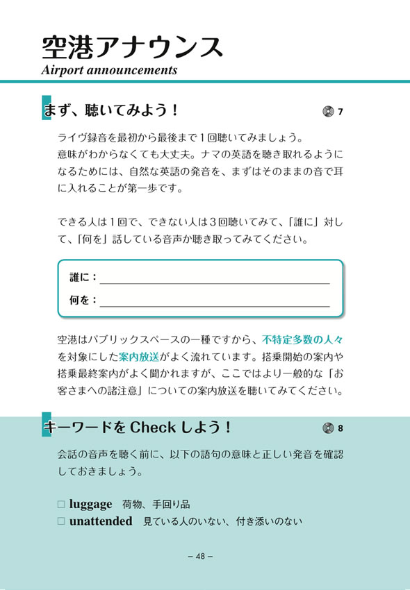 まるごと NEW YORK リスニング