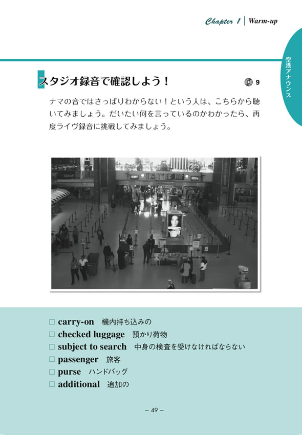 まるごと NEW YORK リスニング