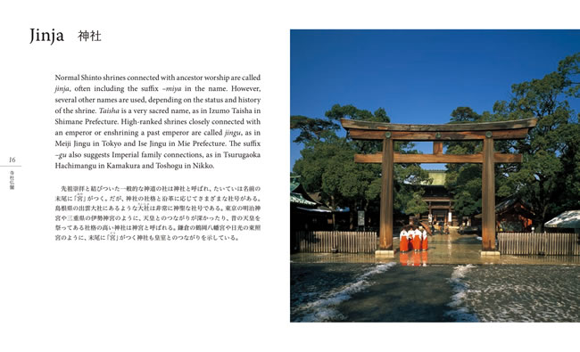 日本風物詩