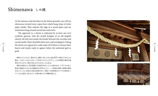 日本風物詩