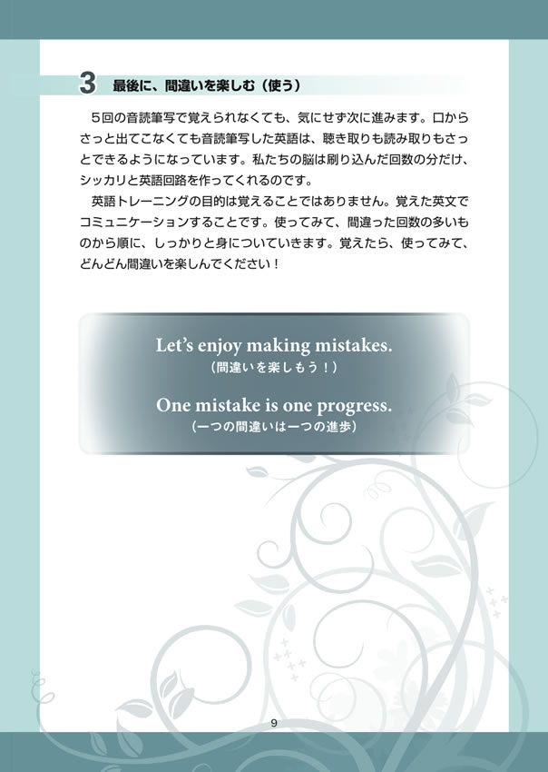 ここから始める会社の英語［プレゼンテーション編］