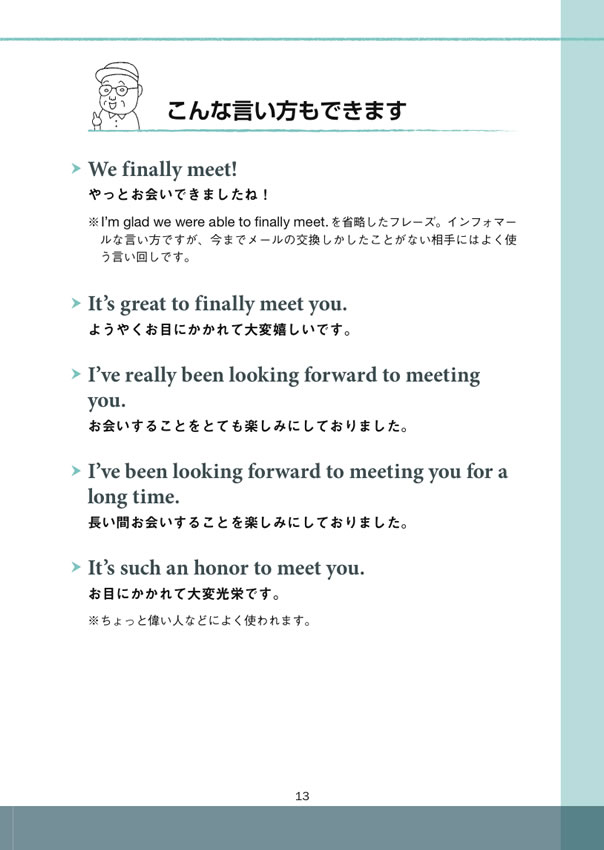 ここから始める会社の英語［プレゼンテーション編］