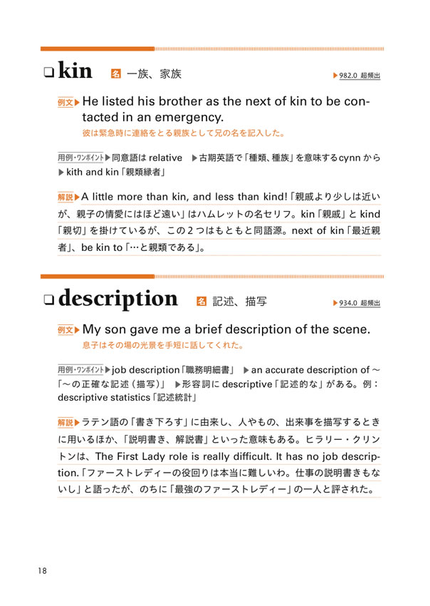 TOEFLによく出るアカデミック英単語