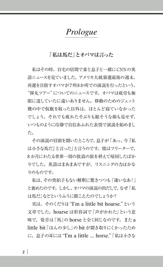 世にもおもしろい英語