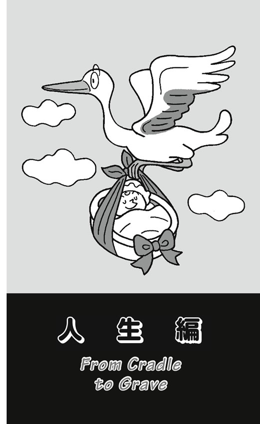 世にもおもしろい英語
