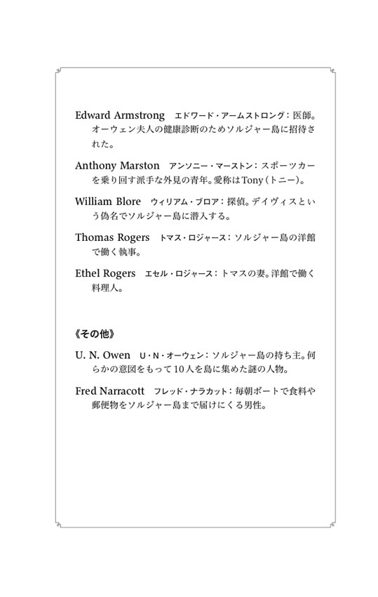 そして誰もいなくなった