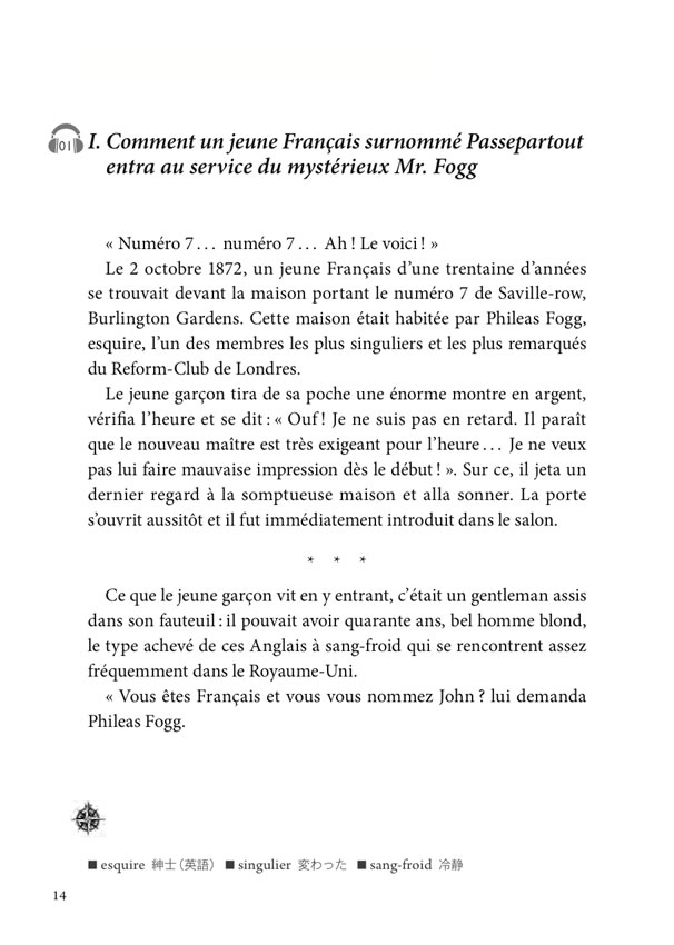 フランス語で読む八十日間世界一周