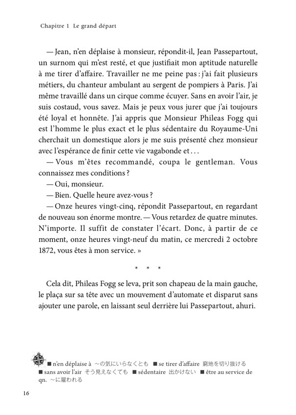 フランス語で読む八十日間世界一周