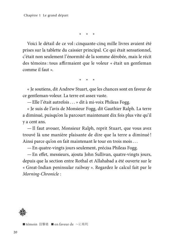 フランス語で読む八十日間世界一周