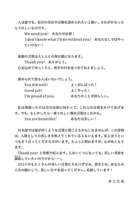 英語手帳 2015年版 (白)