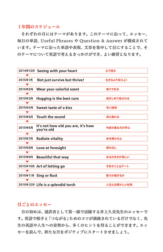 英語手帳 2015年版 (白)