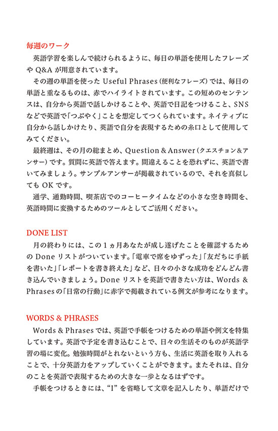 英語手帳 2015年版 (白)