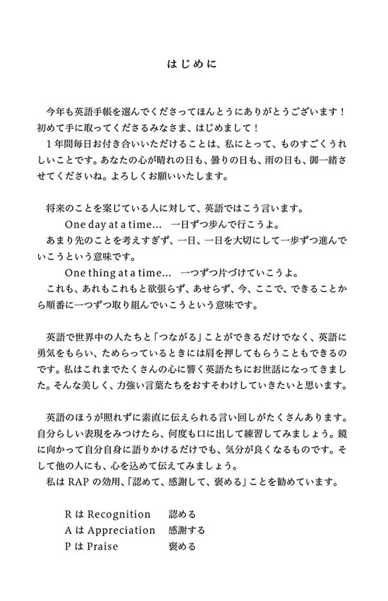 英語手帳 2015年版 (黒)