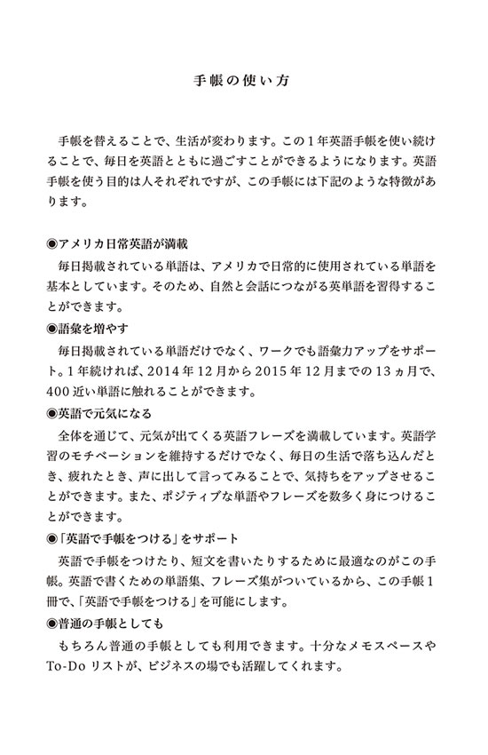 英語手帳 2015年版 (黒)