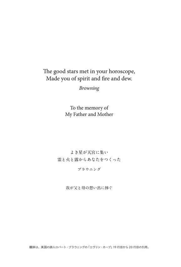 「赤毛のアン」の名言で学ぶ英語