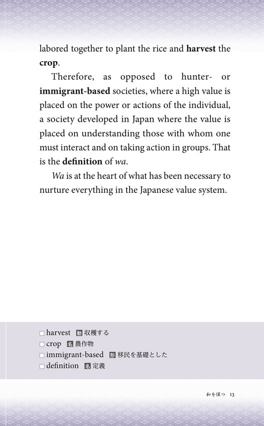 日本人のこころ