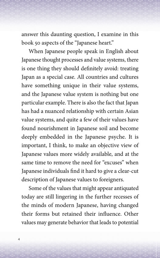 日本人のこころ