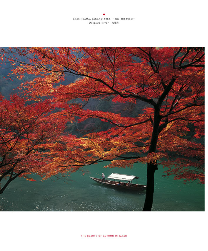 紅葉