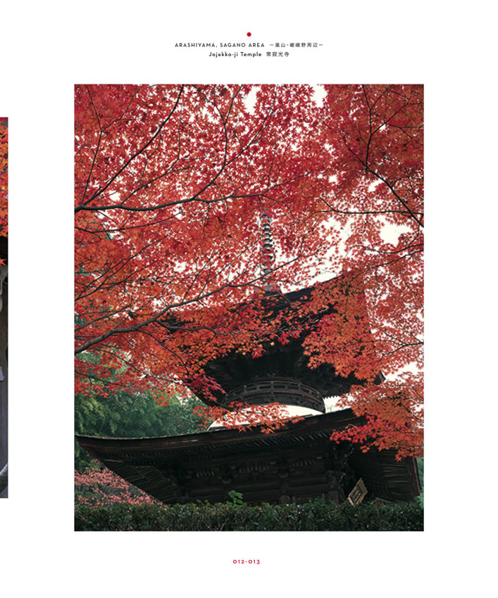 紅葉