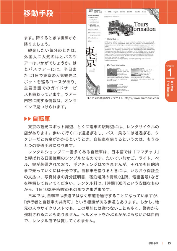 TOKYO CITY GUIDE