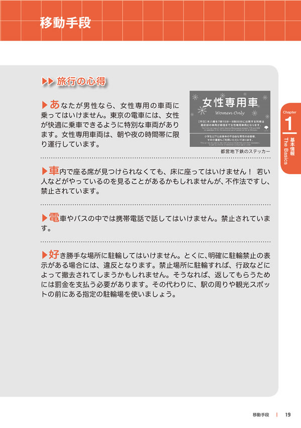TOKYO CITY GUIDE