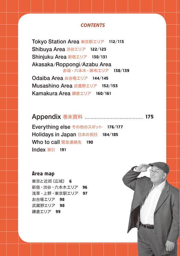 TOKYO CITY GUIDE