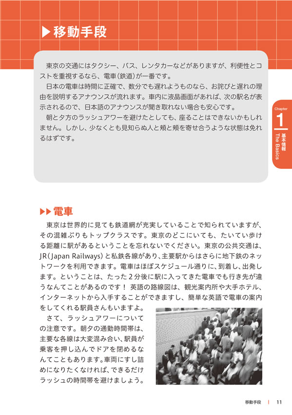 TOKYO CITY GUIDE