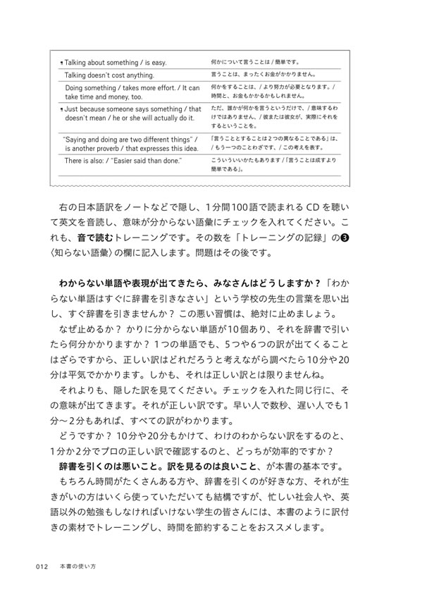 音で読む英語