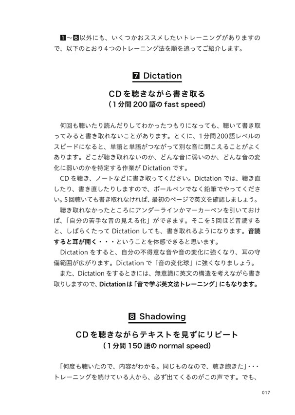 音で読む英語