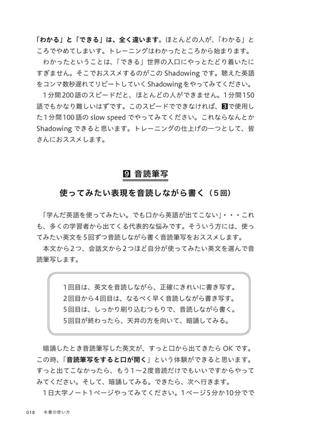 音で読む英語