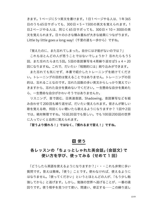 音で読む英語