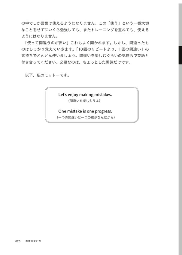 音で読む英語