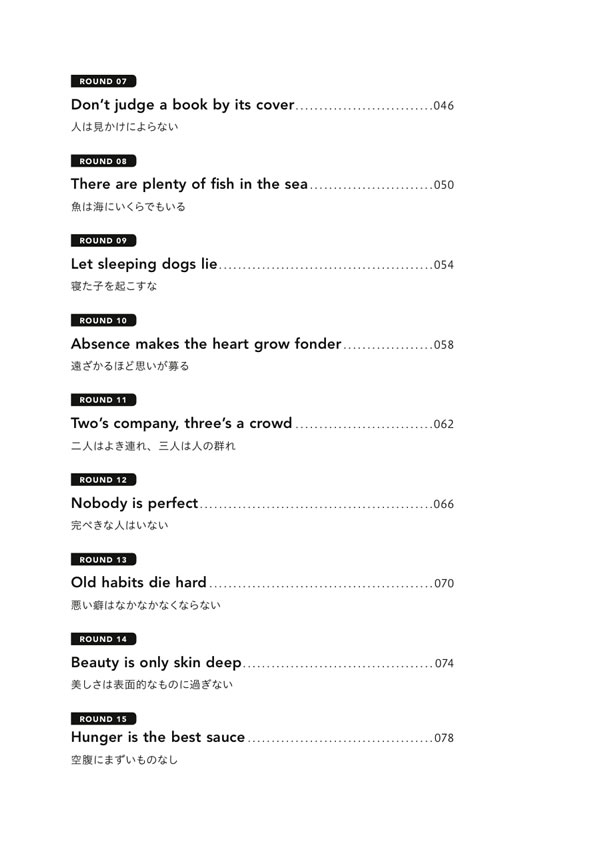 音で読む英語