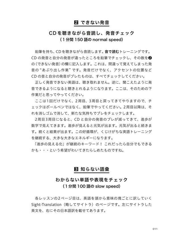 音で読む英語